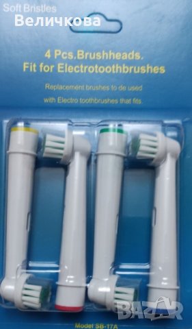 Накрайници/глави за електрическа четка Philips Sonicare и Oral B, снимка 6 - Други - 44443325