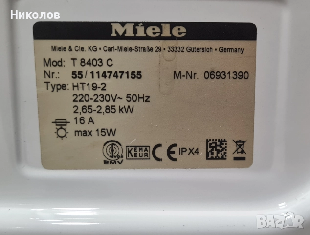 Сушилня Miele T8403 C 6кг, снимка 5 - Сушилни - 48423952