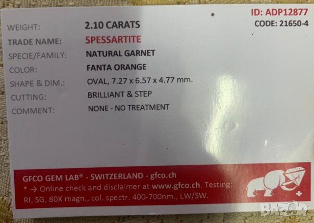 Спесартин (спесартит) (натурален гранат), сертификат от Швейцария, нетретиран, видео, снимка 5 - Други - 40980392