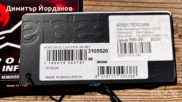 Яке мотор Alpinestars Hoxton V2, снимка 12 - Якета - 52253859