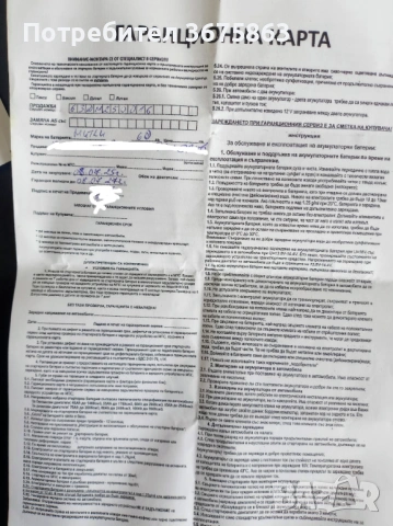 Продавам Дачия сандеро 1.4 MPI газ/бензин , снимка 5 - Автомобили и джипове - 53711784