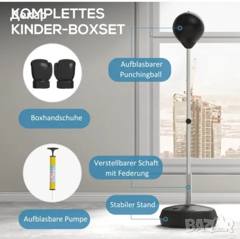 Тренажор за бокс със стойка за боксова топка + ръкавици ( подходящ за тинейджъри), снимка 5 - Бокс - 48493864