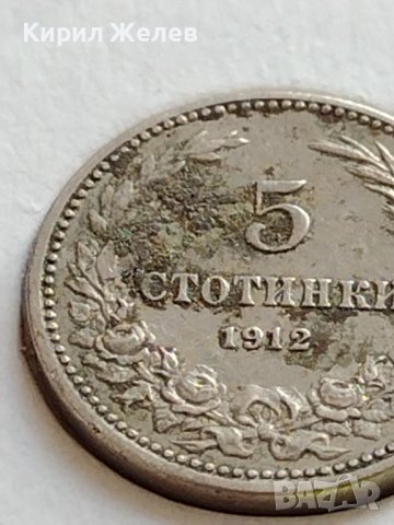 МОНЕТА 5 стотинки 1912г. ЦАРСТВО БЪЛГАРИЯ СТАРА РЯДКА ЗА КОЛЕКЦИОНЕРИ 35703, снимка 4 - Нумизматика и бонистика - 39658946