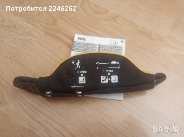 Осигурителен ремък Petzl ABSORBICA-Y 150 cm, снимка 6 - Други спортове - 41698091