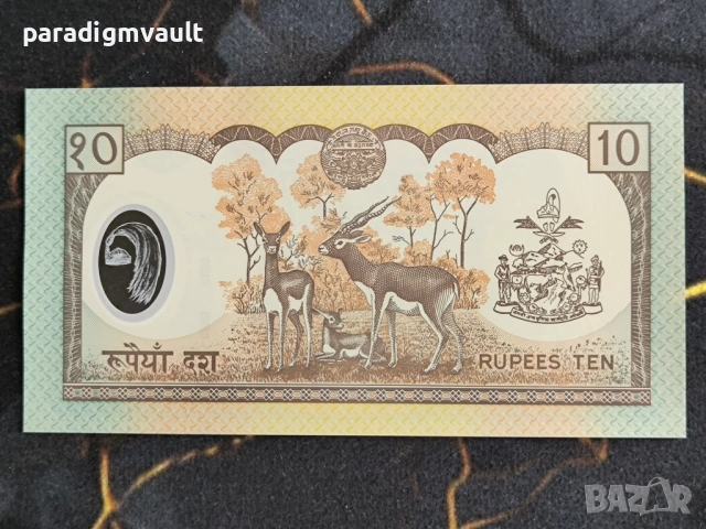 Банкнота - Непал - 10 рупии UNC | 2002г., снимка 2 - Нумизматика и бонистика - 53837642