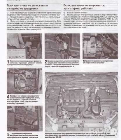 CITROEN C5-Четири ръководства за експлоатация,ремонт и техн.обслужване /на CD/ , снимка 3 - Специализирана литература - 49774083