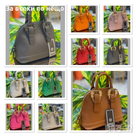 Versace Дамска Чанта Версаче - Налични Различни Цветове Код E52