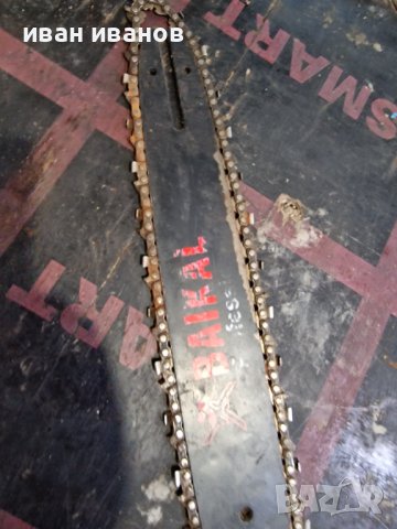 Дъска с Верига Резачка, снимка 3 - Други инструменти - 41348488