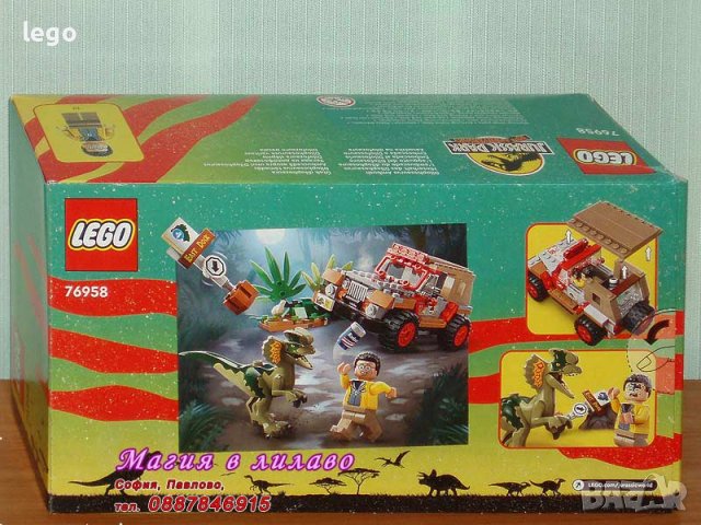 Продавам лего LEGO Jurassic World 76958 - Засада на Дилофозавър, снимка 2 - Образователни игри - 41212014