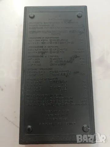 Ретро калкулатор Електроника Б3-23 от СССР , снимка 7 - Антикварни и старинни предмети - 49696754