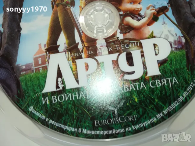 АРТУР ДВД-КАТО НОВ 2502251550, снимка 6 - DVD филми - 49272075