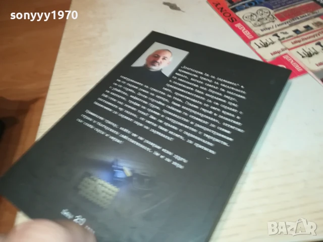 БЛАГОДАРИМ ВИ ЗА ДАРЕНИЕТО 2707251715LCHERY, снимка 8 - Други - 51158931