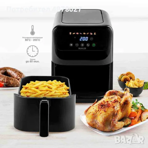 Фритюрник с горещ въздух MFX-515, 1500W, 5L, LED., снимка 5 - Фритюрници - 55756314