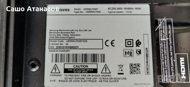 SAMSUNG UE55MU7009T със счупена матрица , BN44-00911A , BN41-02570B , WCM730Q , CY-SM055FLAV3H, снимка 2 - Части и Платки - 41554469