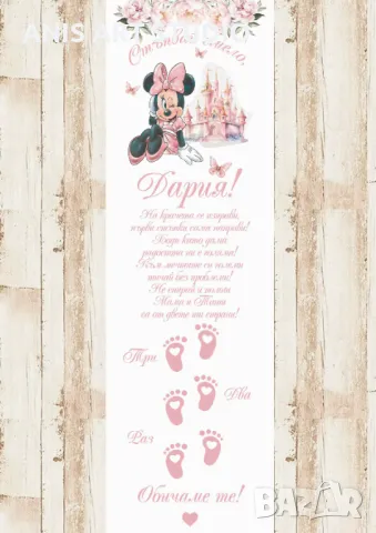 Платно /пътечка/ за прощъпулник, снимка 5 - Други - 49324680