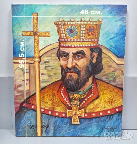 Портрет на Княз Борѝс I  [852г.-889г.]-ръчно рисуван на платно от Люб.Петров 2008г., снимка 10 - Картини - 47776709