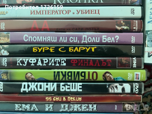 Филми ДВД 6, с бг. субтитри 30 бр., снимка 4 - DVD филми - 52108524