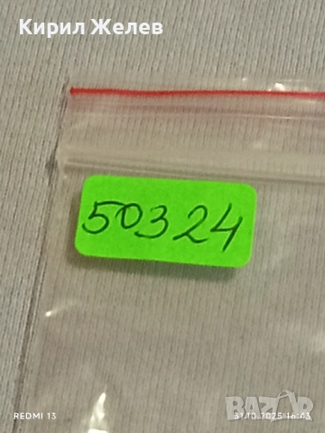 Лот рекламни значки 20 броя стари редки за КОЛЕКЦИЯ ДЕКОРАЦИЯ 50324, снимка 13 - Колекции - 52248204