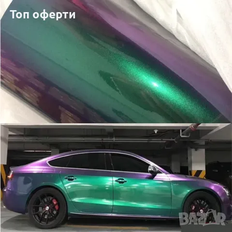 Фолио за облепяне зелен/син/тюркюаз металик 1.52m x 1m GL05, снимка 6 - Аксесоари и консумативи - 48812832