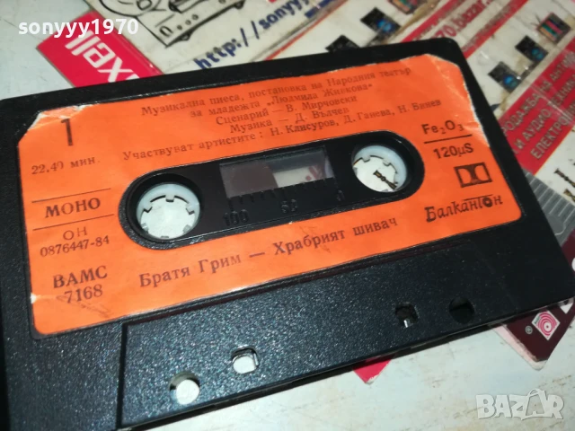 храбрият шивач-оригинална касета 1506251415, снимка 4 - Аудио касети - 50672897