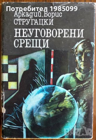 Книги на български език, снимка 7 - Художествена литература - 41520099