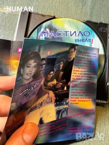 БГ - Мастило - Mary Boys Band, снимка 6 - CD дискове - 47991925