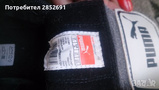 Маратонки Puma №36, снимка 6 - Маратонки - 42705758