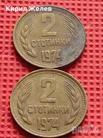 Лот монети 8 броя от соца различни години и номинали за КОЛЕКЦИОНЕРИ 40593, снимка 6 - Нумизматика и бонистика - 42624044