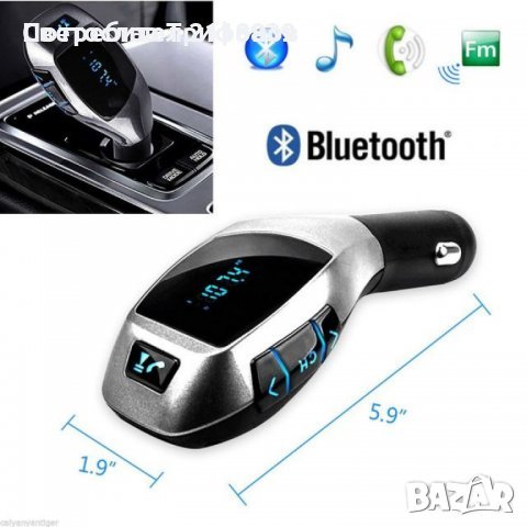 Bluetooth комплект за кола Безжичен FM Transmiter X5 предавател, снимка 5 - Аксесоари и консумативи - 39714778