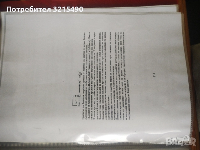 Решени задачи по химия за КСК МУ Варна, снимка 7 - Ученически и кандидатстудентски - 52342874