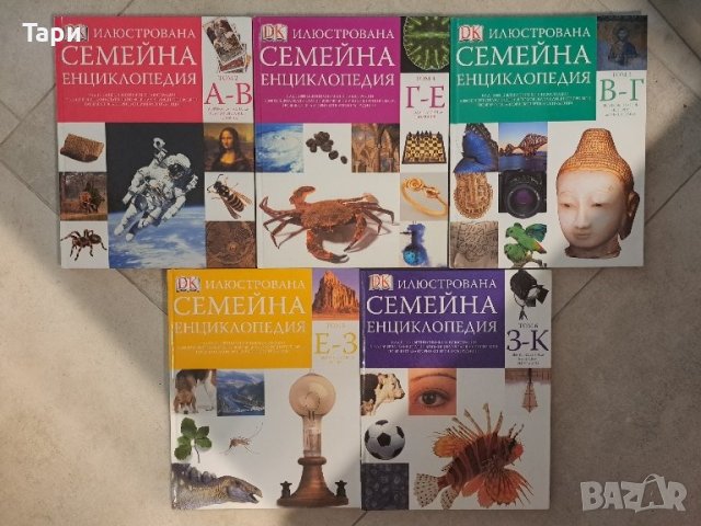 Илюстрована семейна енциклопедия