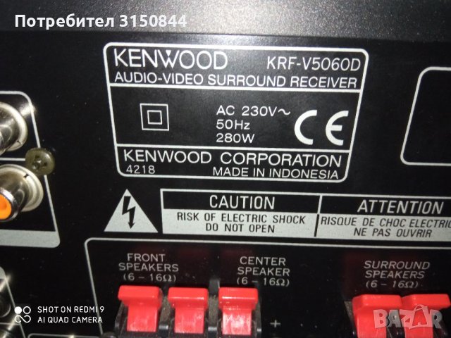 Ресивери усилвател Kenwood, снимка 2 - Аудиосистеми - 41182795
