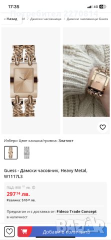 Часовник Guess, снимка 5 - Дамски - 44372651