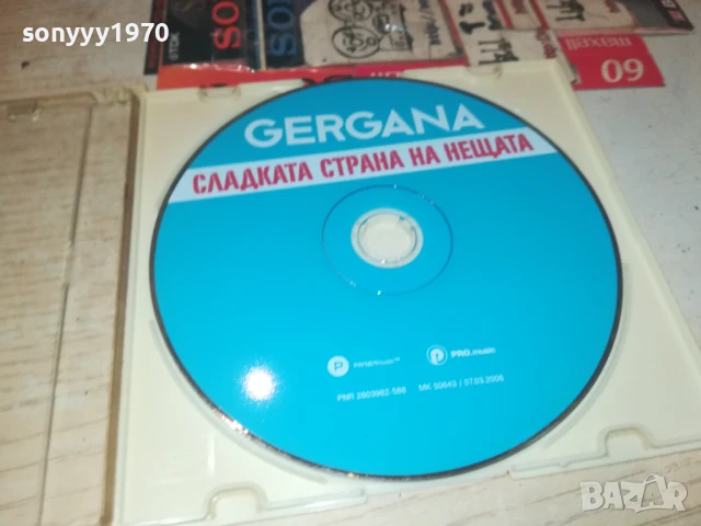 GERGANA CD 0408251004, снимка 14 - CD дискове - 51243601