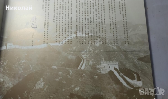 Луксозна книга/албум за Великата китайска стена Picturesque Jinshanling Great Wall, нов, ВИП подарък, снимка 11 - Други - 36078285