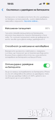 Ipfone 14 pro max плюс зарядно, снимка 8 - Apple iPhone - 47828240