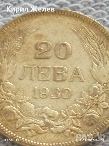 Сребърна монета 20 лева 1930г. Царство България Цар Борис трети за КОЛЕКЦИЯ 28580, снимка 3 - Нумизматика и бонистика - 51030473