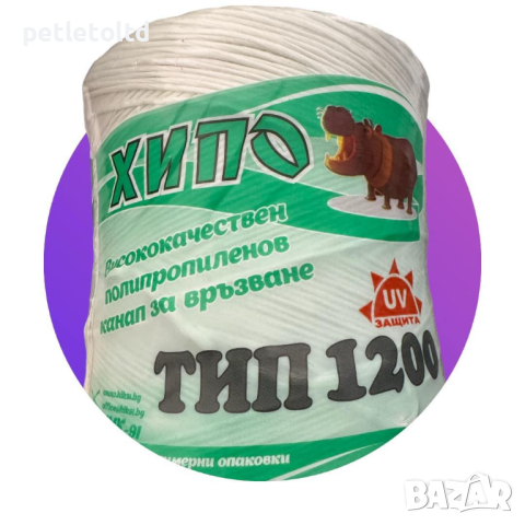 Сезал с UV - защита тип 1200 (топчета по около 1 кг)