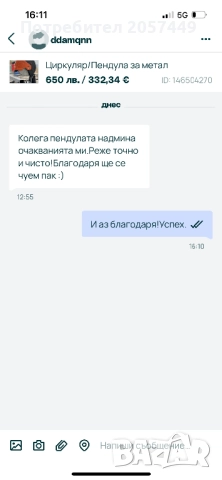 Пендула/Циркуляр за метал и дърво, снимка 12 - Циркуляри - 52650250