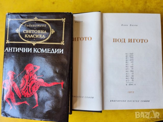 Библиотека "Световна класика": Лондон, Балзак , Мопасан,Толстой, Достоевски,Мороа, Х.Мелвил.., снимка 13 - Художествена литература - 39159983