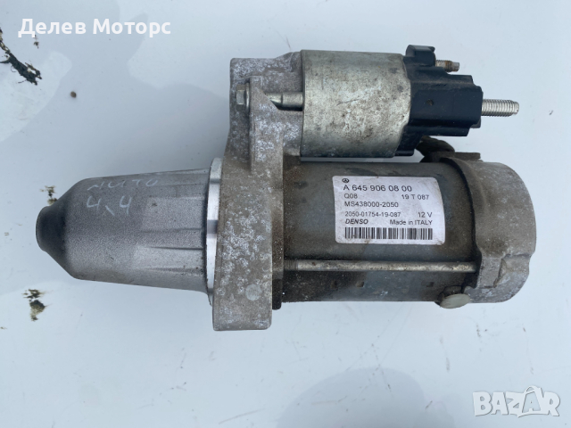 A6459060800, Denso MS438000-2050 стартер от Infiniti Q30S 2.0T 211кс., двигател 270920, 42 000 km., , снимка 1 - Части - 44571880