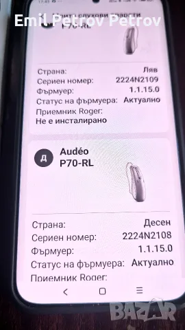 Phonak Audéo P70-RL водоустойчиви висок клас слухови апарати, снимка 3 - Друга електроника - 55993918