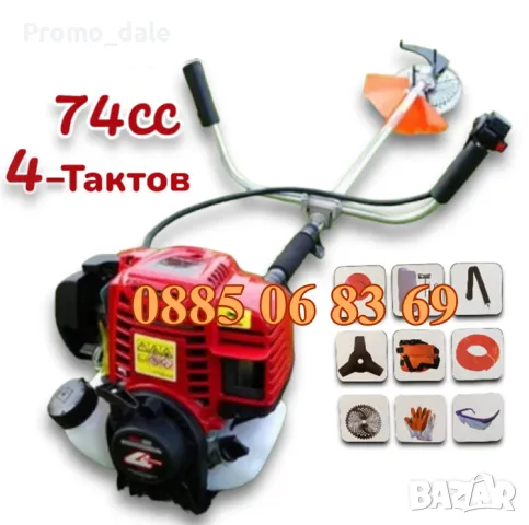 Четиритактов бензинов тример за трева 74 куб Kraftroyal с принадлежности, снимка 2 - Градинска техника - 49367109