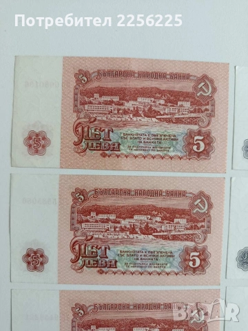 ЛОТ Банкноти 1974г ( 6 бр ), снимка 8 - Нумизматика и бонистика - 53594415