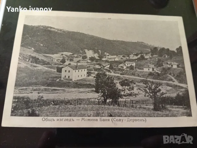 Стара пощенска картичка