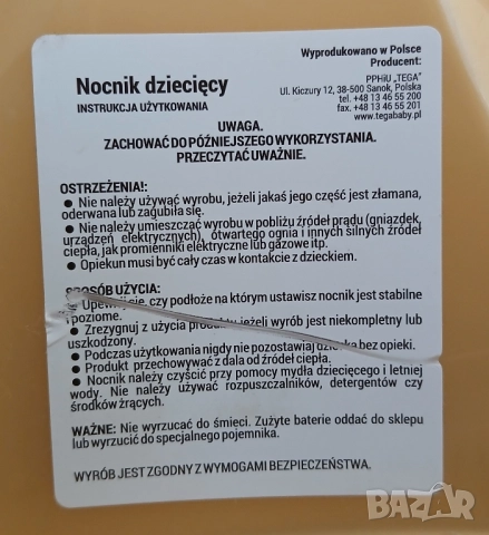 Бебешко анатомично гърне марка Royal baby., снимка 6 - Други - 51569730