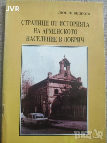 Разпродажба на книги по 5 евро за брой., снимка 10 - Специализирана литература - 53689284