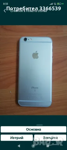 IPhone 6S. , снимка 4 - Apple iPhone - 49159608