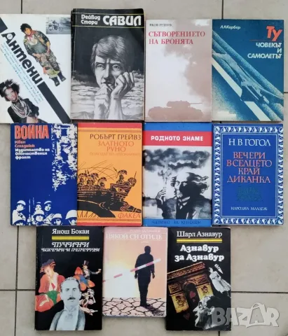 Подарявам 11 книги