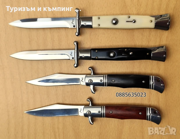 Автоматичен нож  АКC /25 см/, снимка 12 - Ножове - 43009334